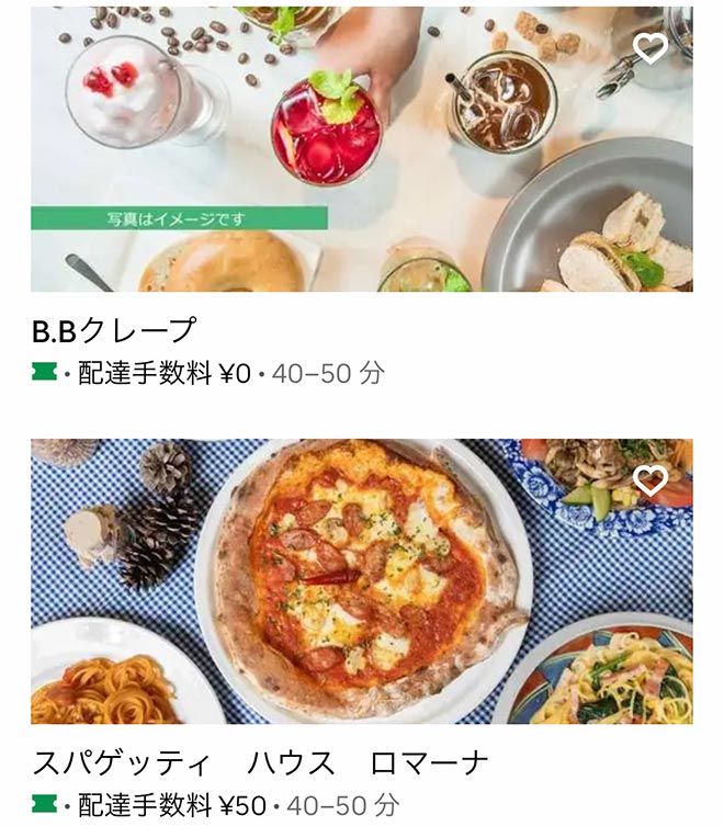 Ubereats ishimaki 03