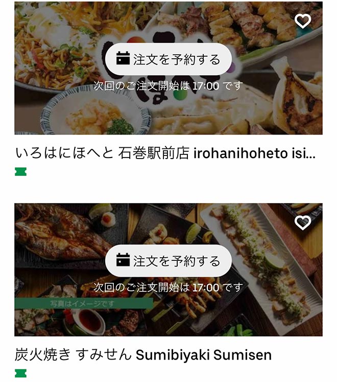 Ubereats ishimaki 07