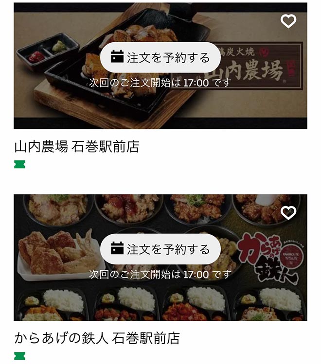 Ubereats ishimaki 08