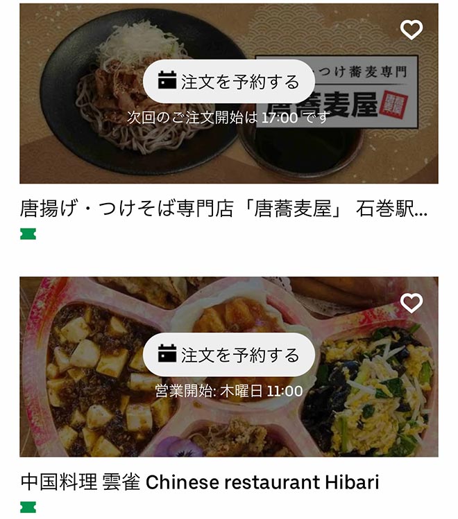 Ubereats ishimaki 09