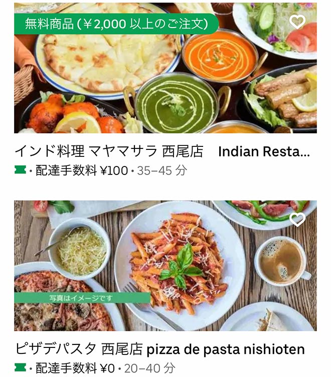 Ubereats nishio 02