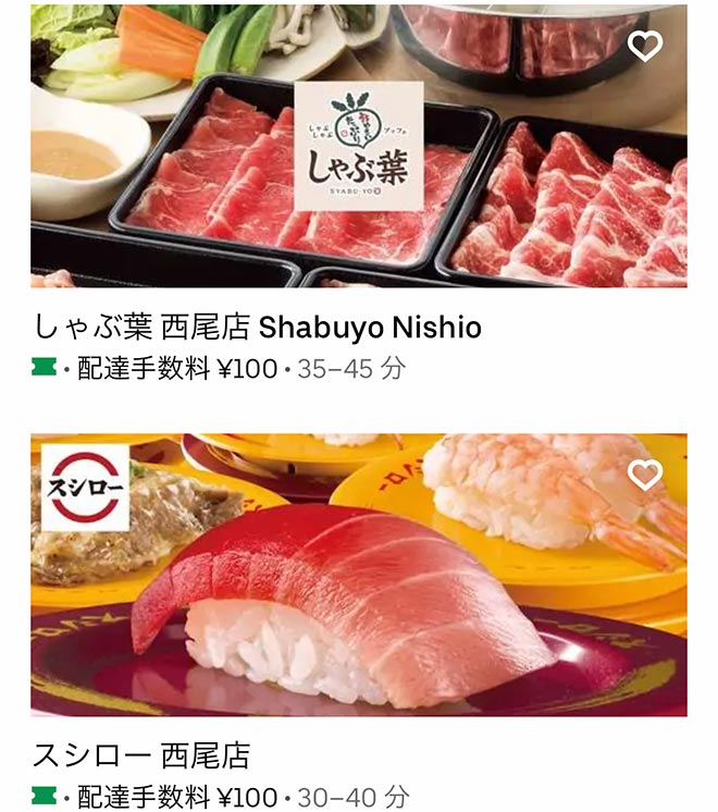 Ubereats nishio 03