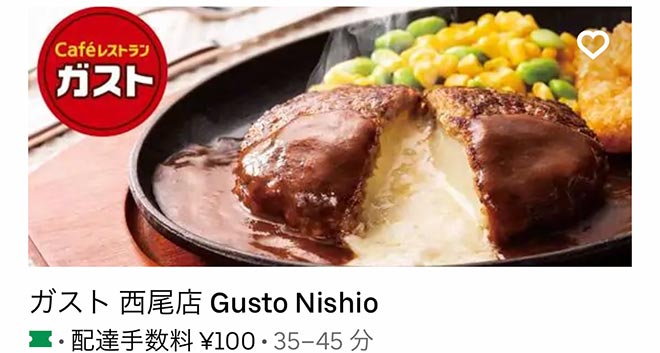 Ubereats nishio 05