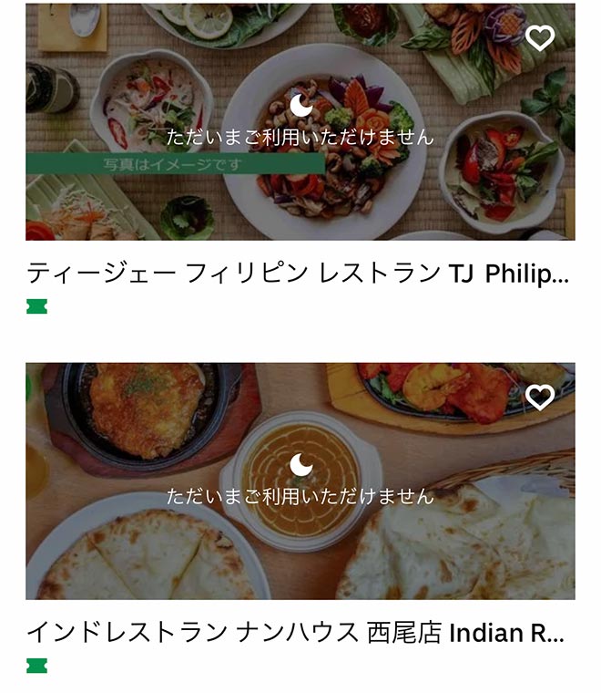 Ubereats nishio 06