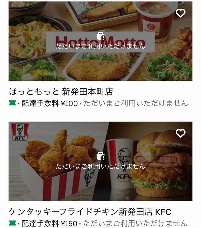 Ubereats shibata 02