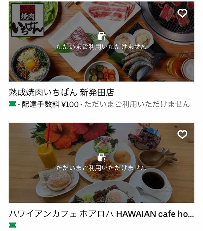 Ubereats shibata 03