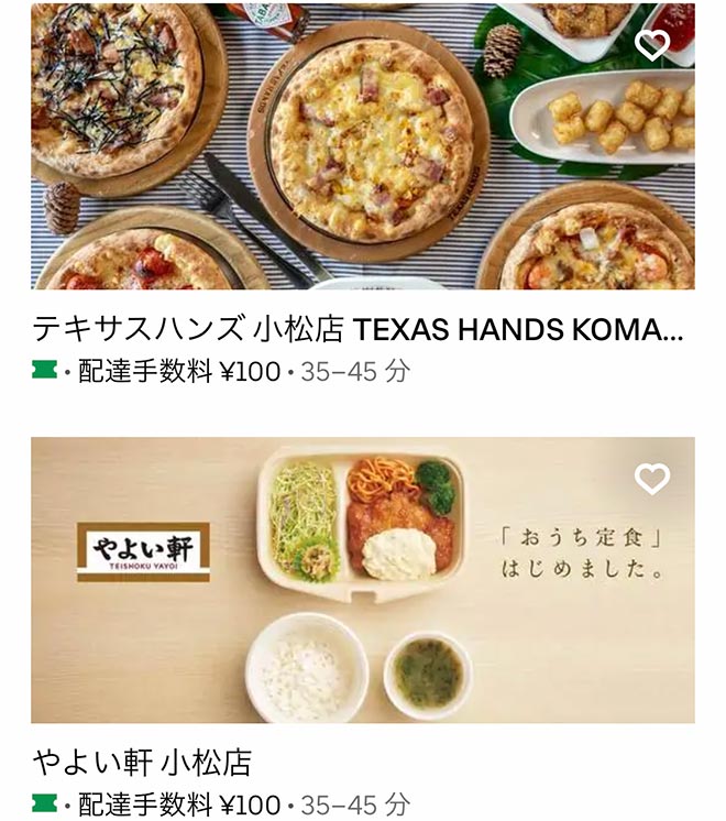 Ubereats komatsu 02