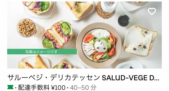 Ubereats komatsu 05