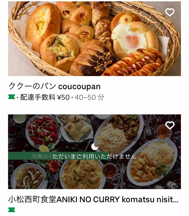 Ubereats komatsu 06