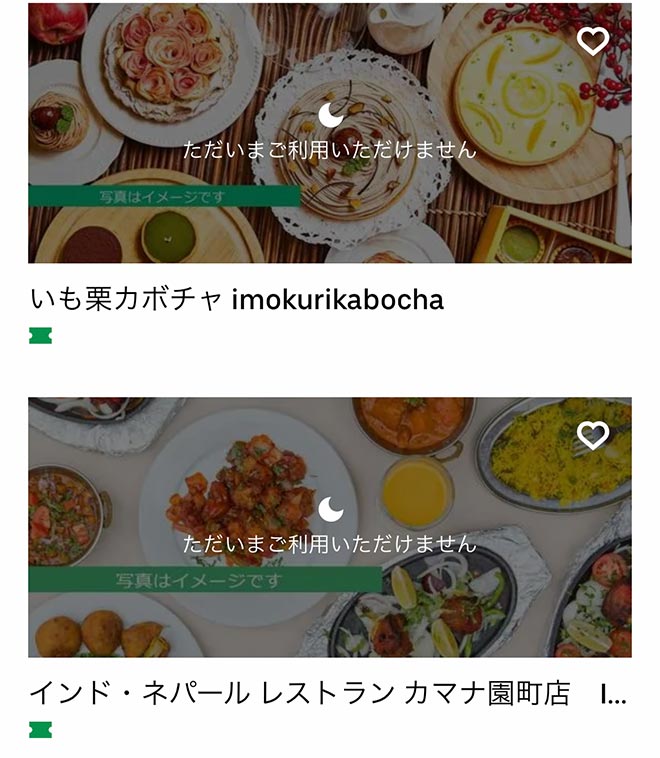 Ubereats komatsu 07