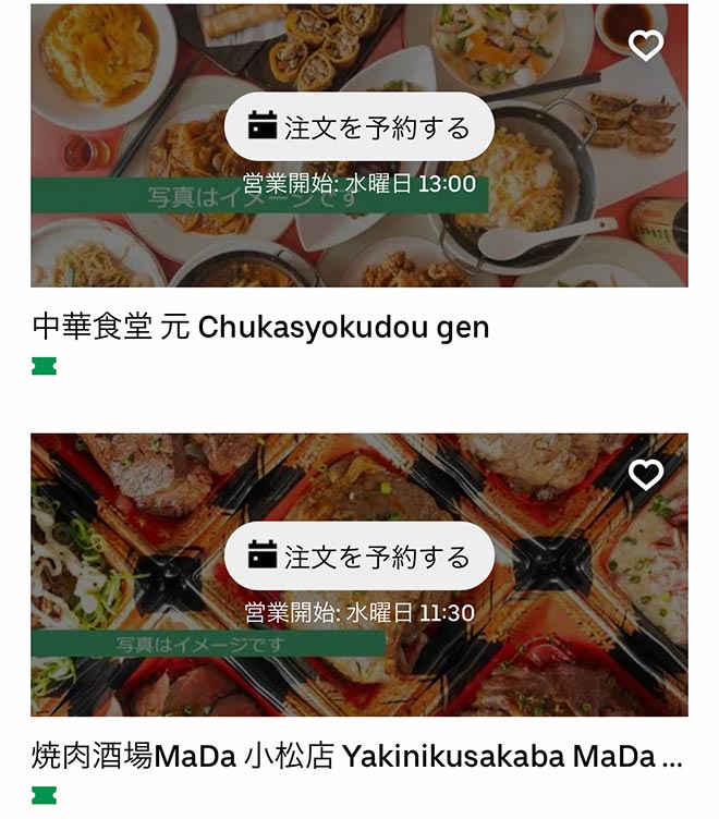 Ubereats komatsu 08