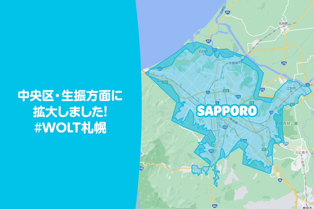 Wolt（ウォルト）札幌エリア・最新配達マップ