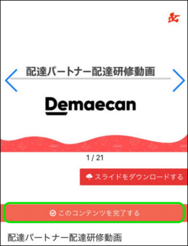 Demaecan start 51