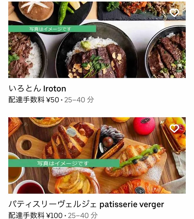 Ubereats hirosaki 06