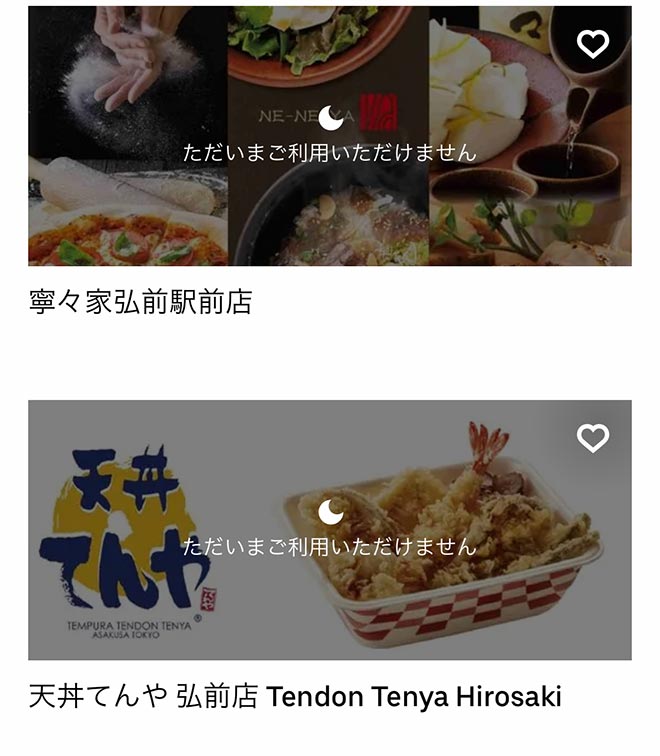 Ubereats hirosaki 09