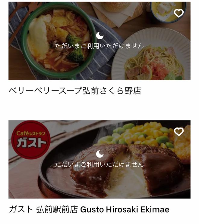 Ubereats hirosaki 10