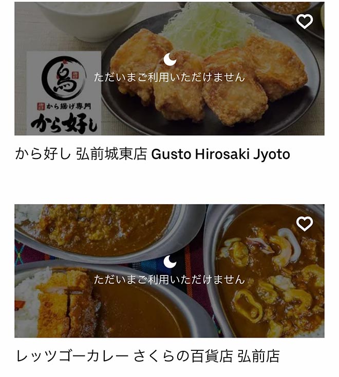 Ubereats hirosaki 11