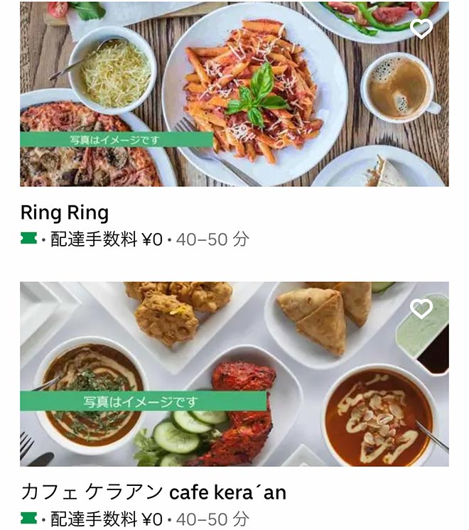 Ubereats marugame 02