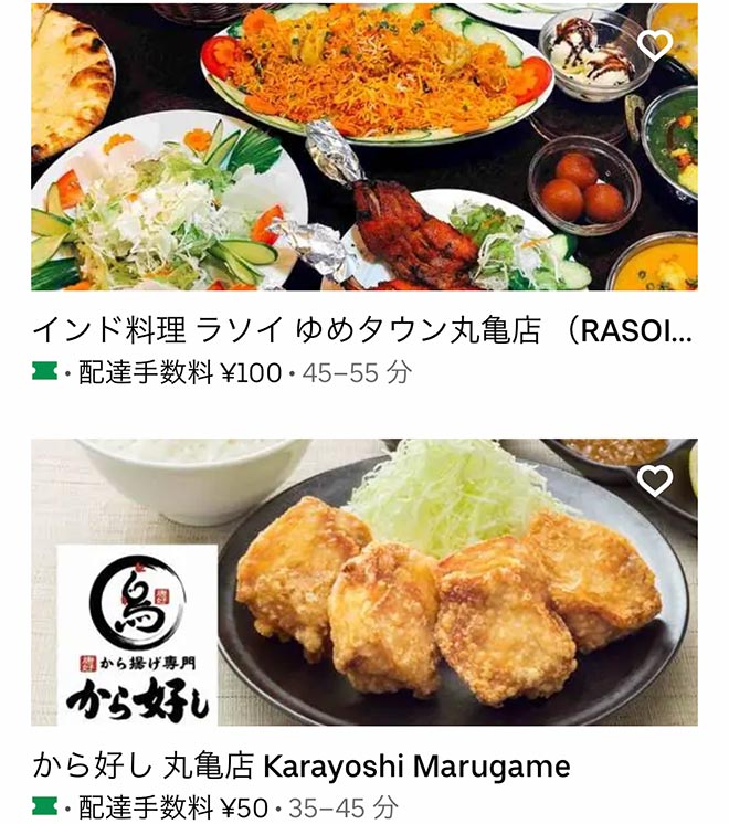 Ubereats marugame 04