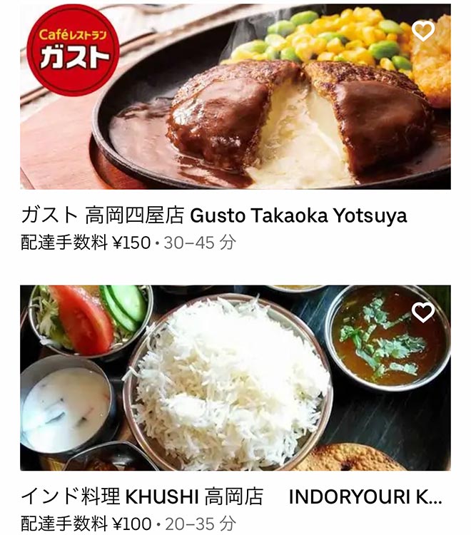 Ubereats takaoka 09