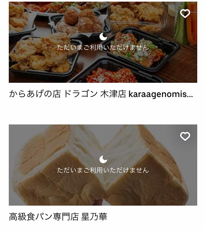 Ubereats takaoka 14