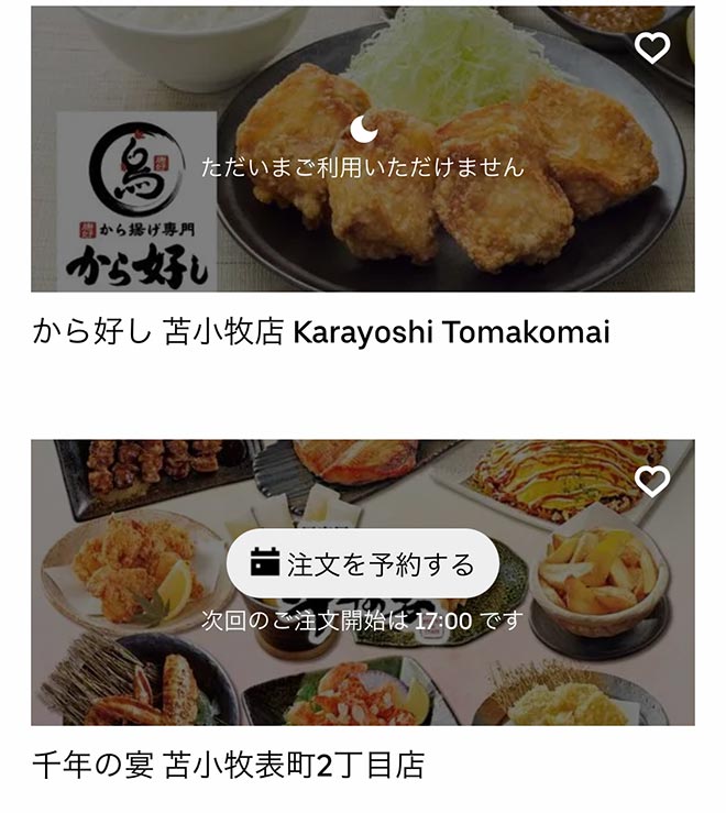 Tomakomai menu 08