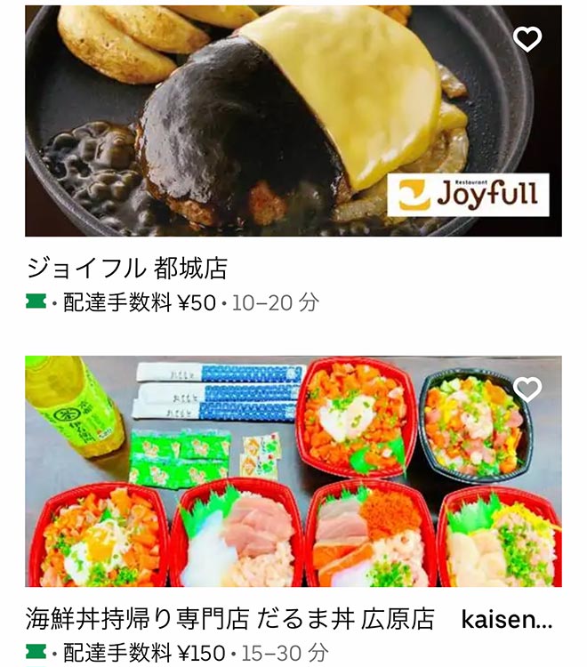 Ubereats miyakonojo 05