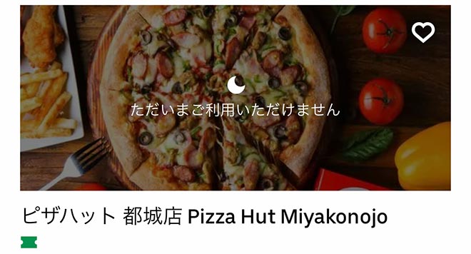 Ubereats miyakonojo 14