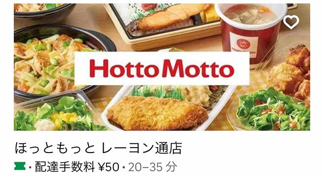 Ubereats nobeoka 03