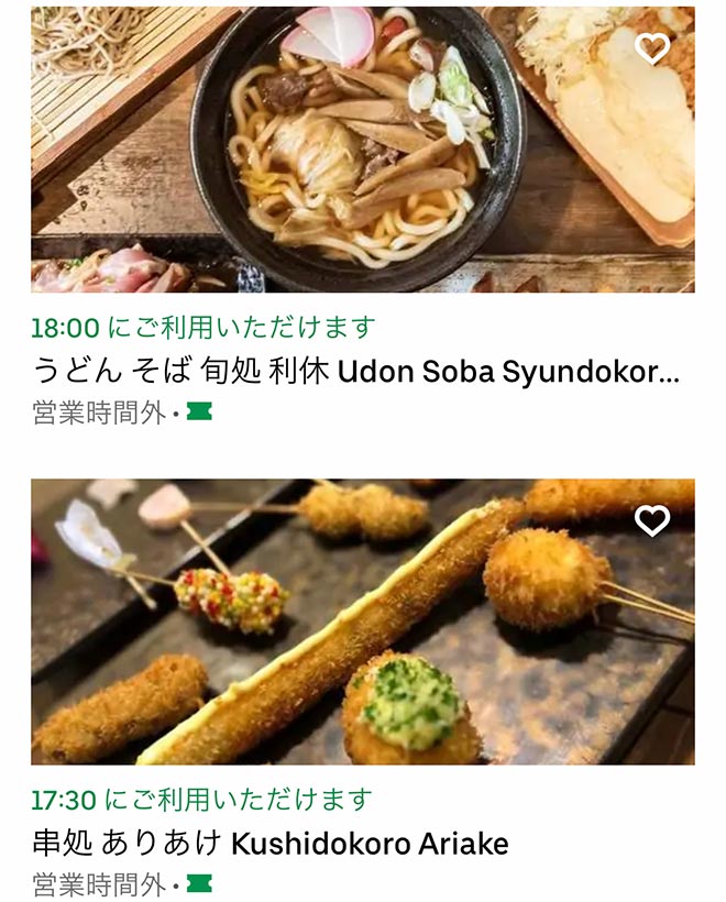 Ubereats nobeoka 06