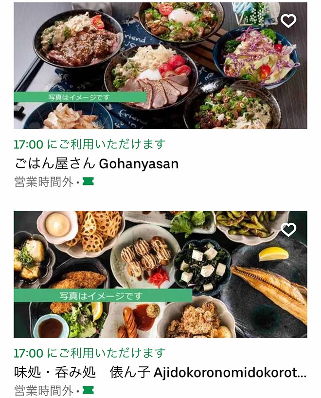 Ubereats nobeoka 07