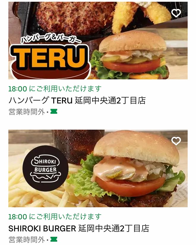 Ubereats nobeoka 08