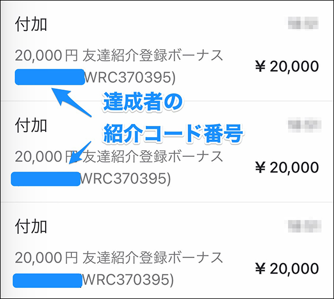 Wolt紹介コード・確認用画像