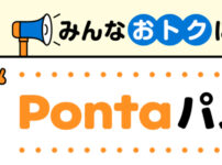 PontaパスTOP