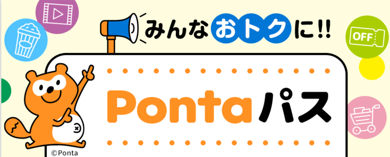 PontaパスTOP