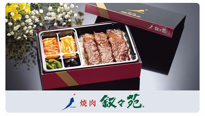 叙々苑 ミッテン府中店