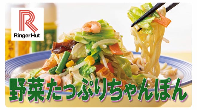 リンガーハット 府中西府町店