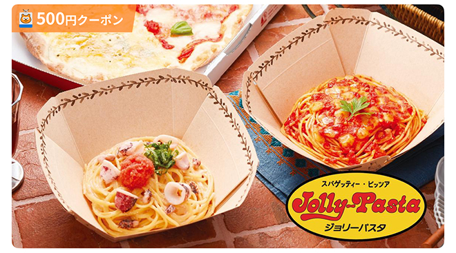 ジョリーパスタ 那覇真嘉比店