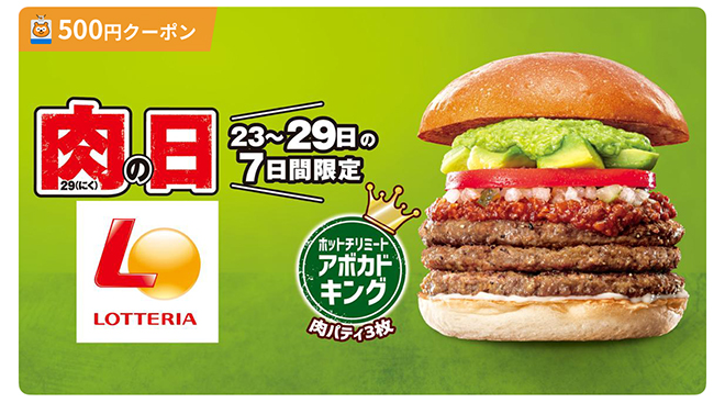 ロッテリア 那覇安岡店