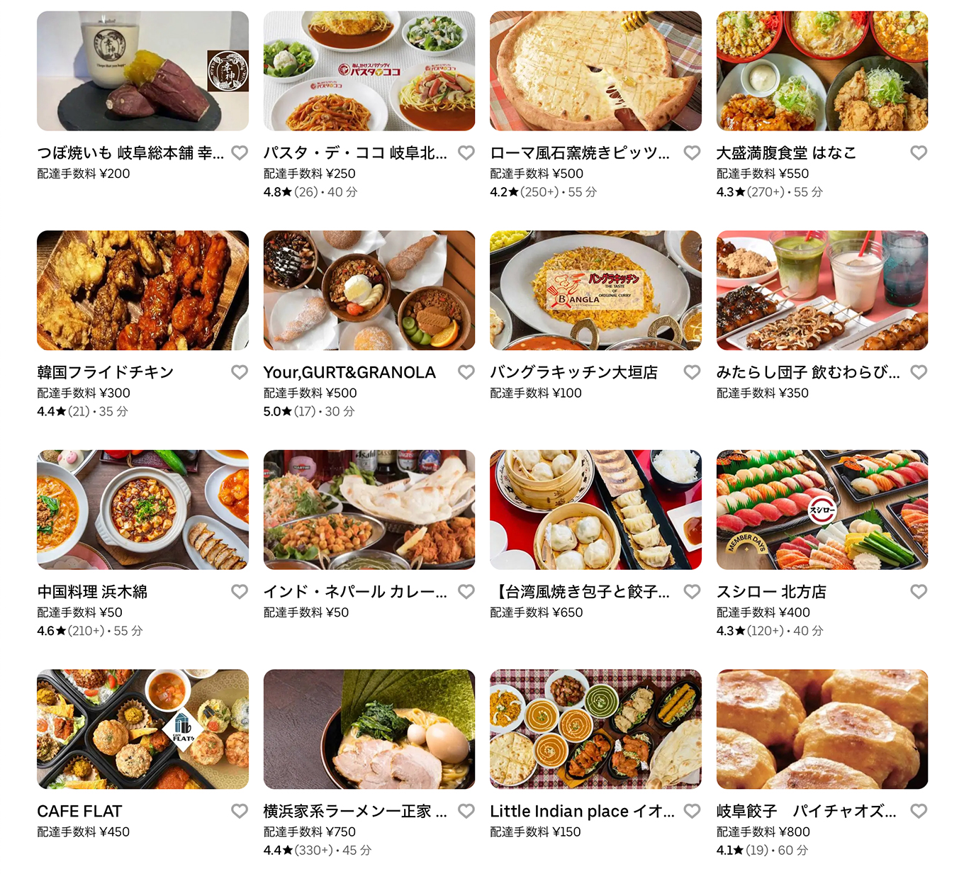 Uber Eats（ウーバーイーツ）大垣市エリアmenu・その5