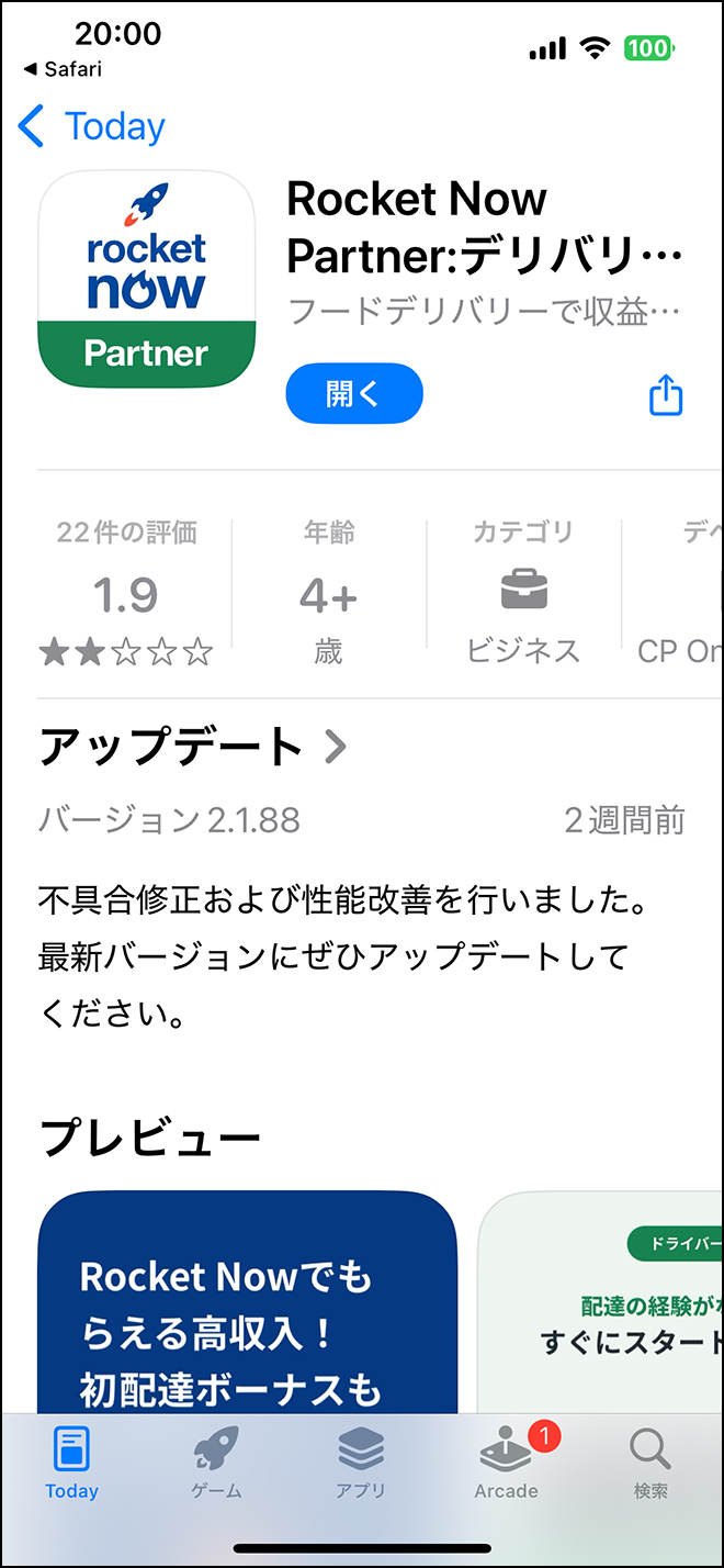 ロケットナウ・紹介コード01