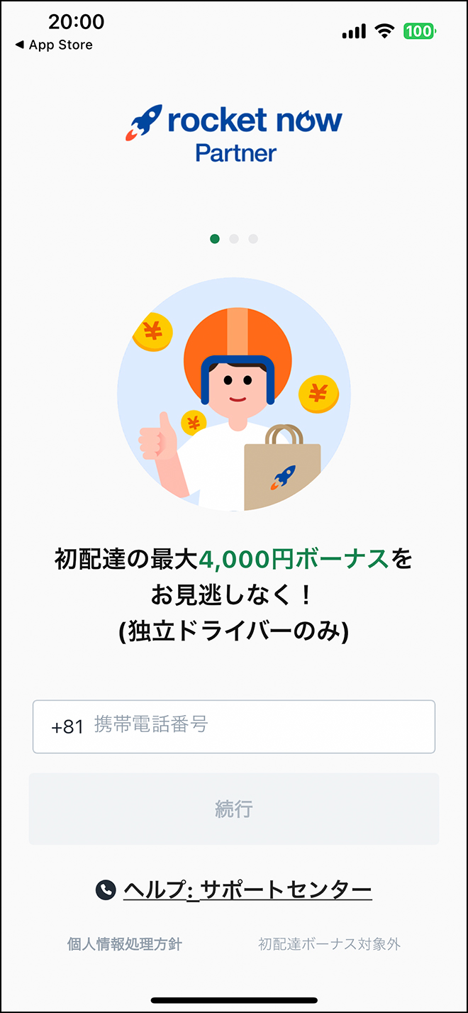 ロケットナウ・紹介コード02