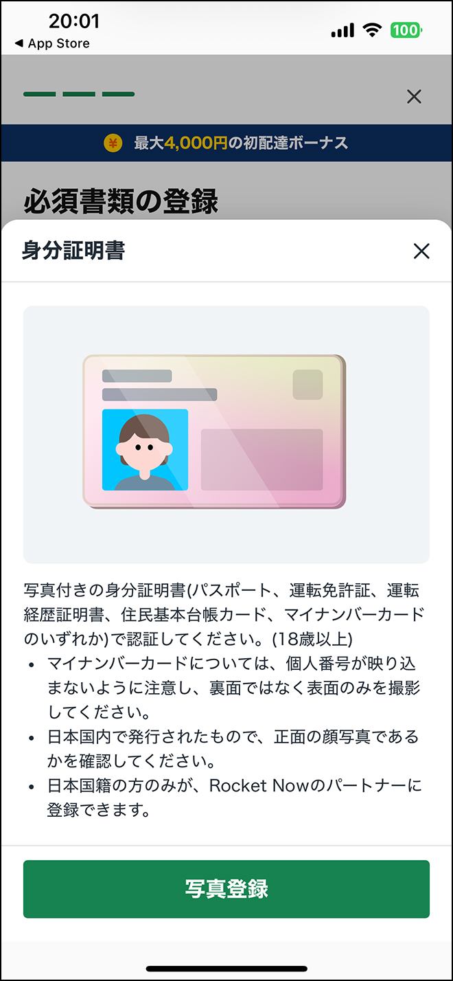 ロケットナウ・紹介コード05