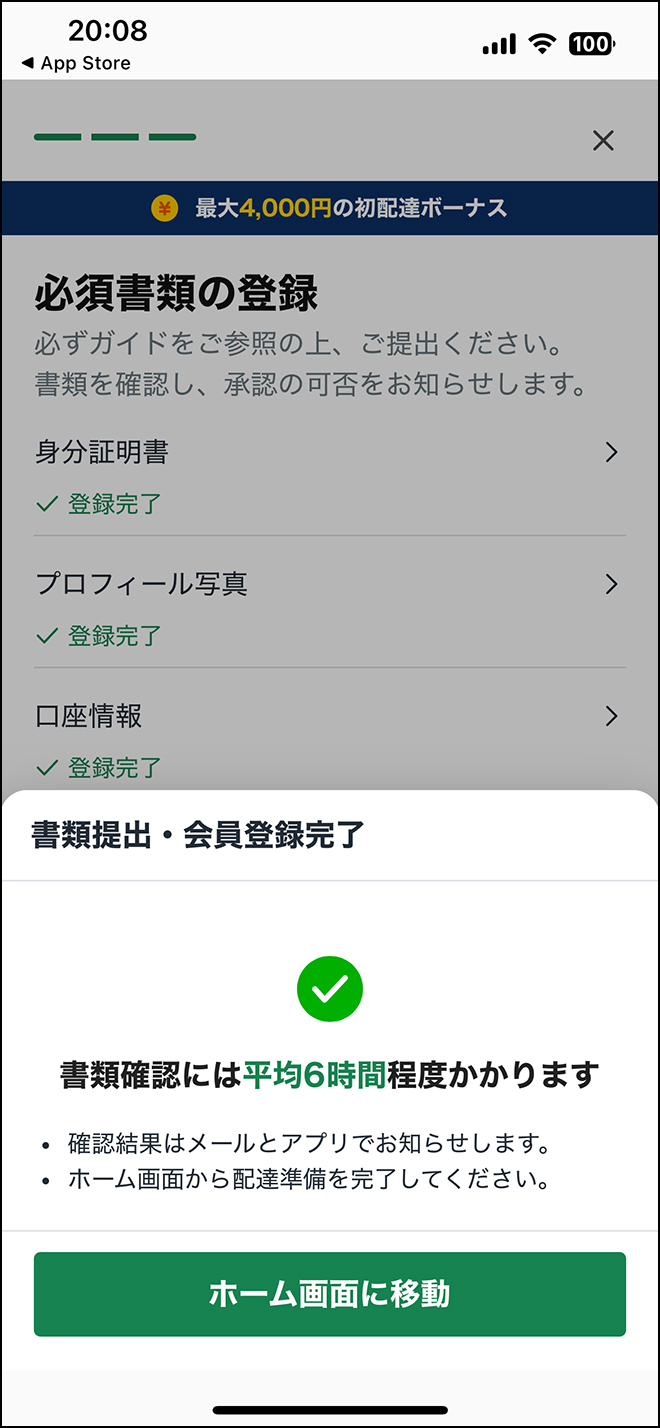 ロケットナウ・紹介コード06