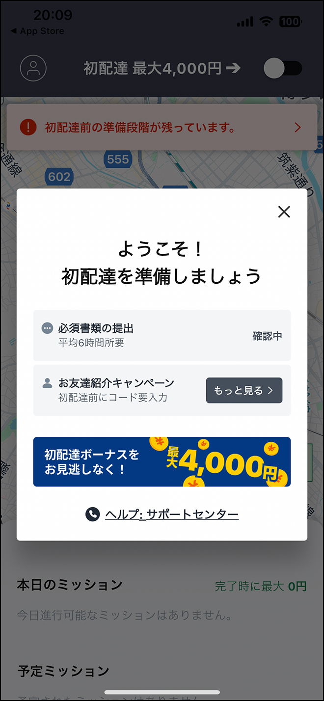 ロケットナウ・紹介コード07