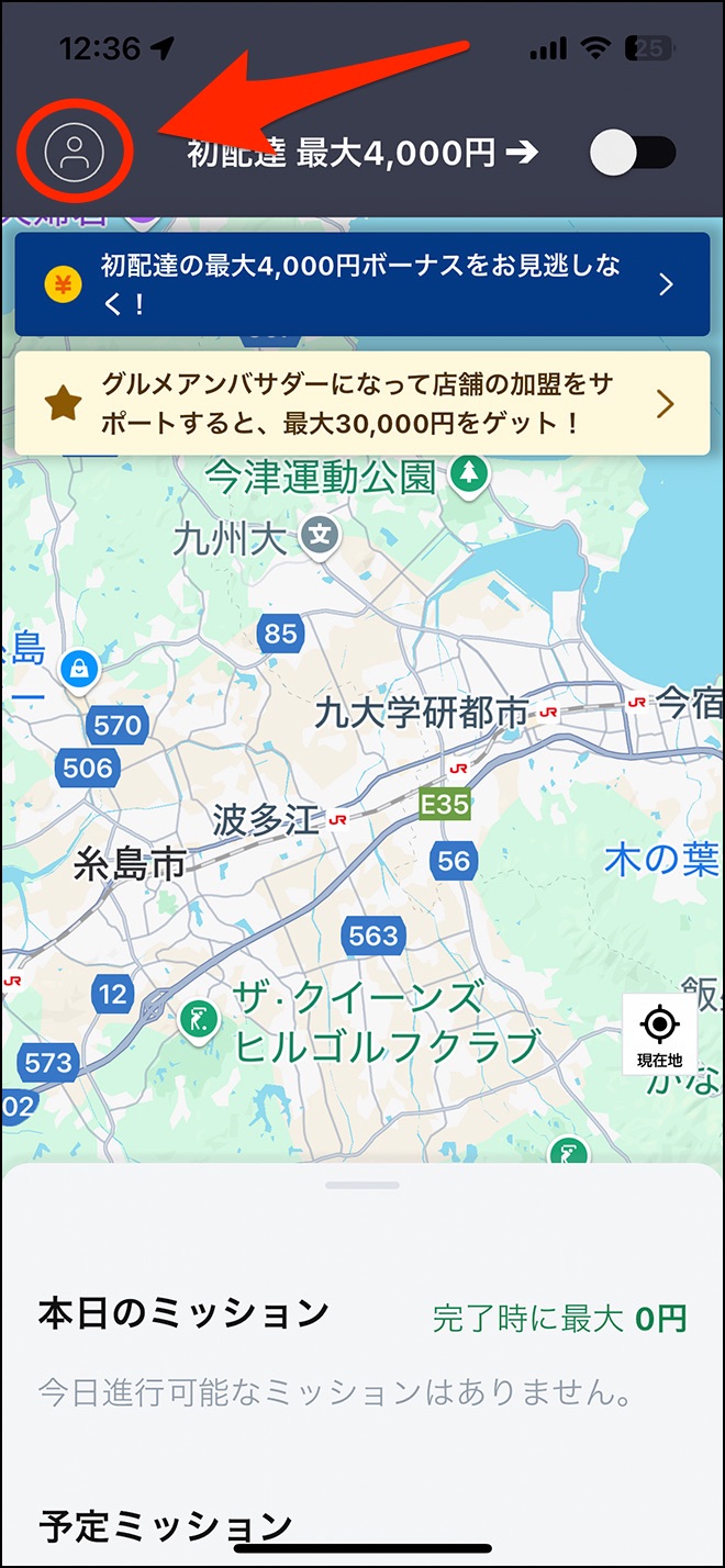 ロケットナウ・紹介コード10
