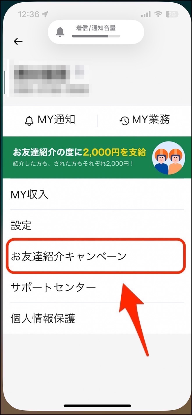 ロケットナウ・紹介コード11-2