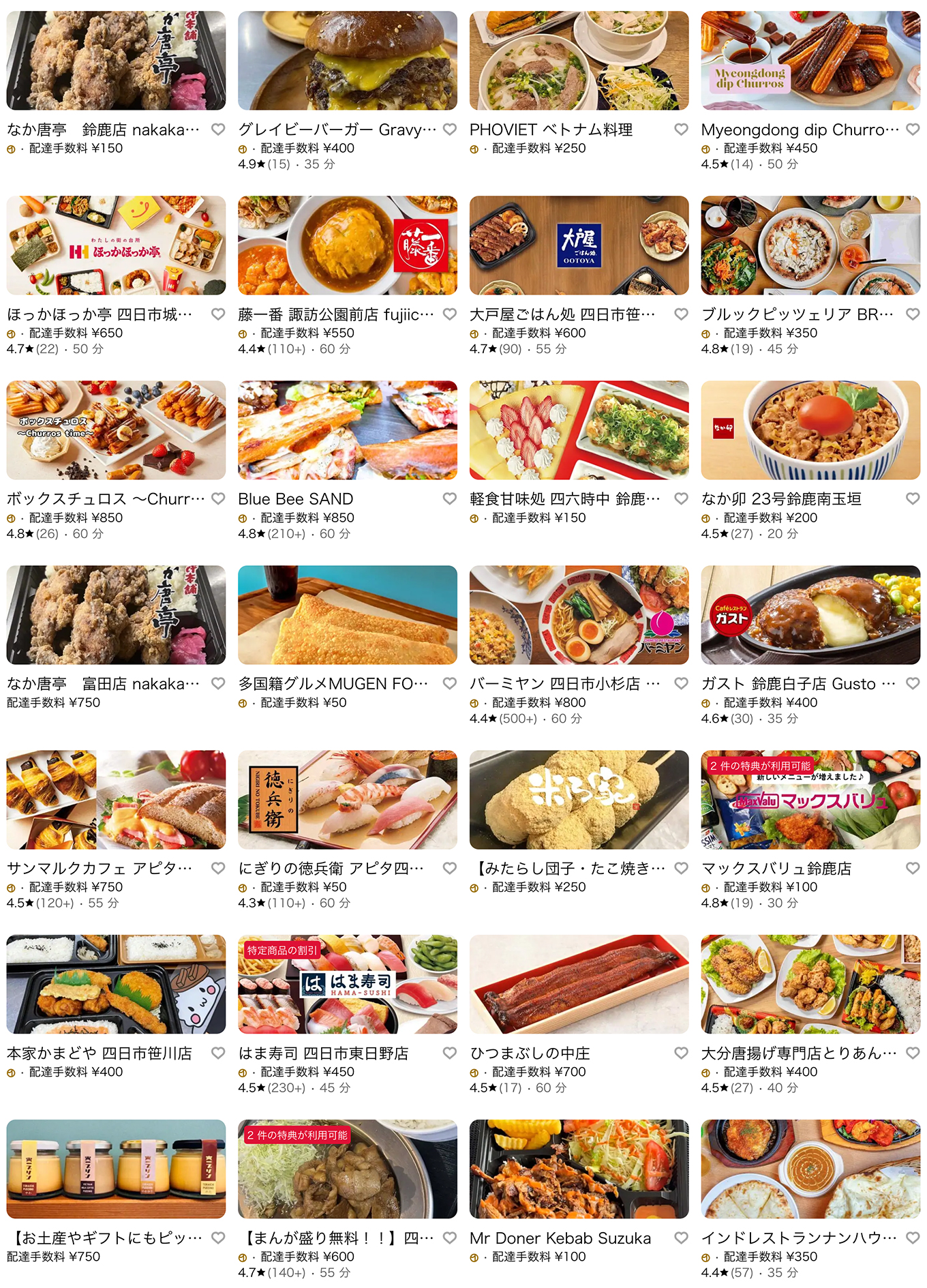 Uber Eats（ウーバーイーツ）鈴鹿市エリア・menuその3