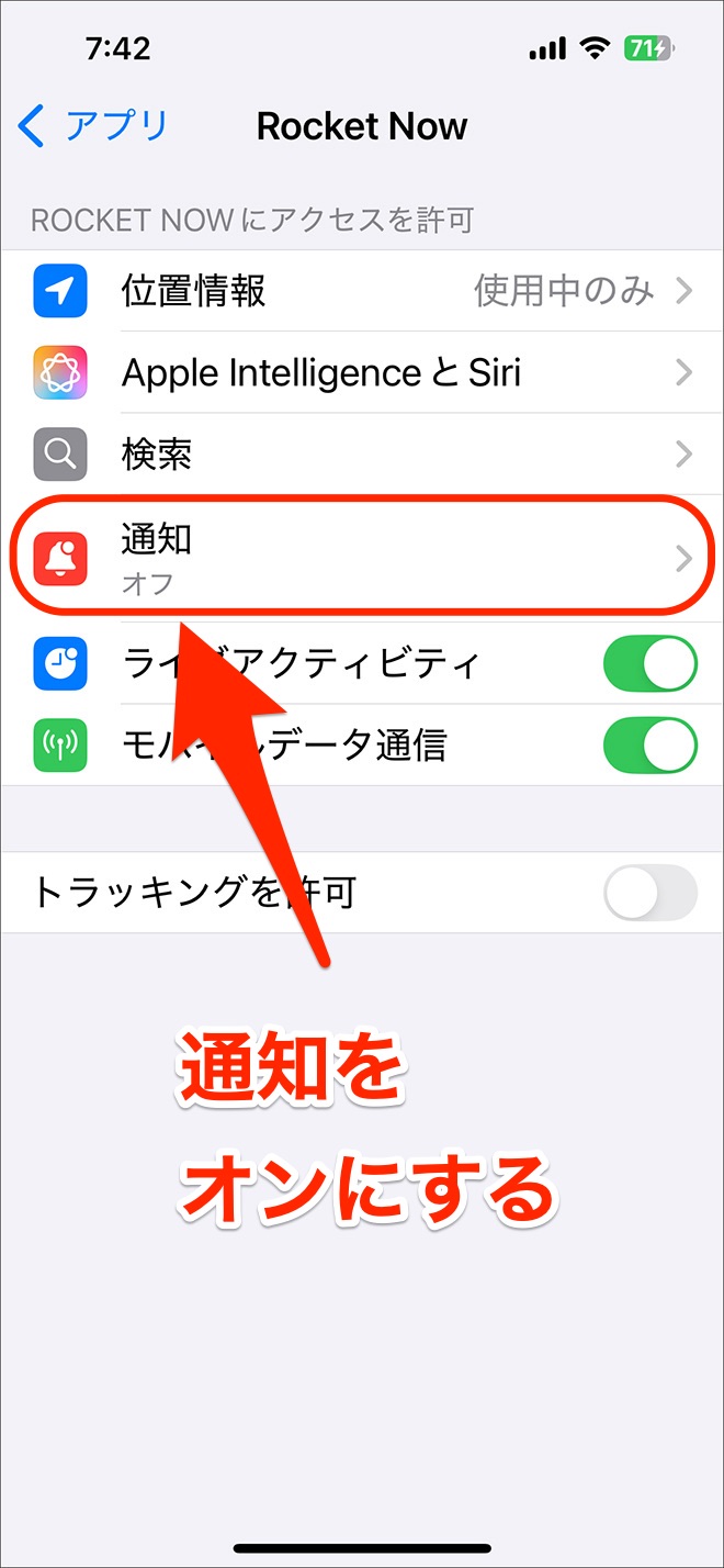 ロケットナウ配達エリア確認方法・図解7
