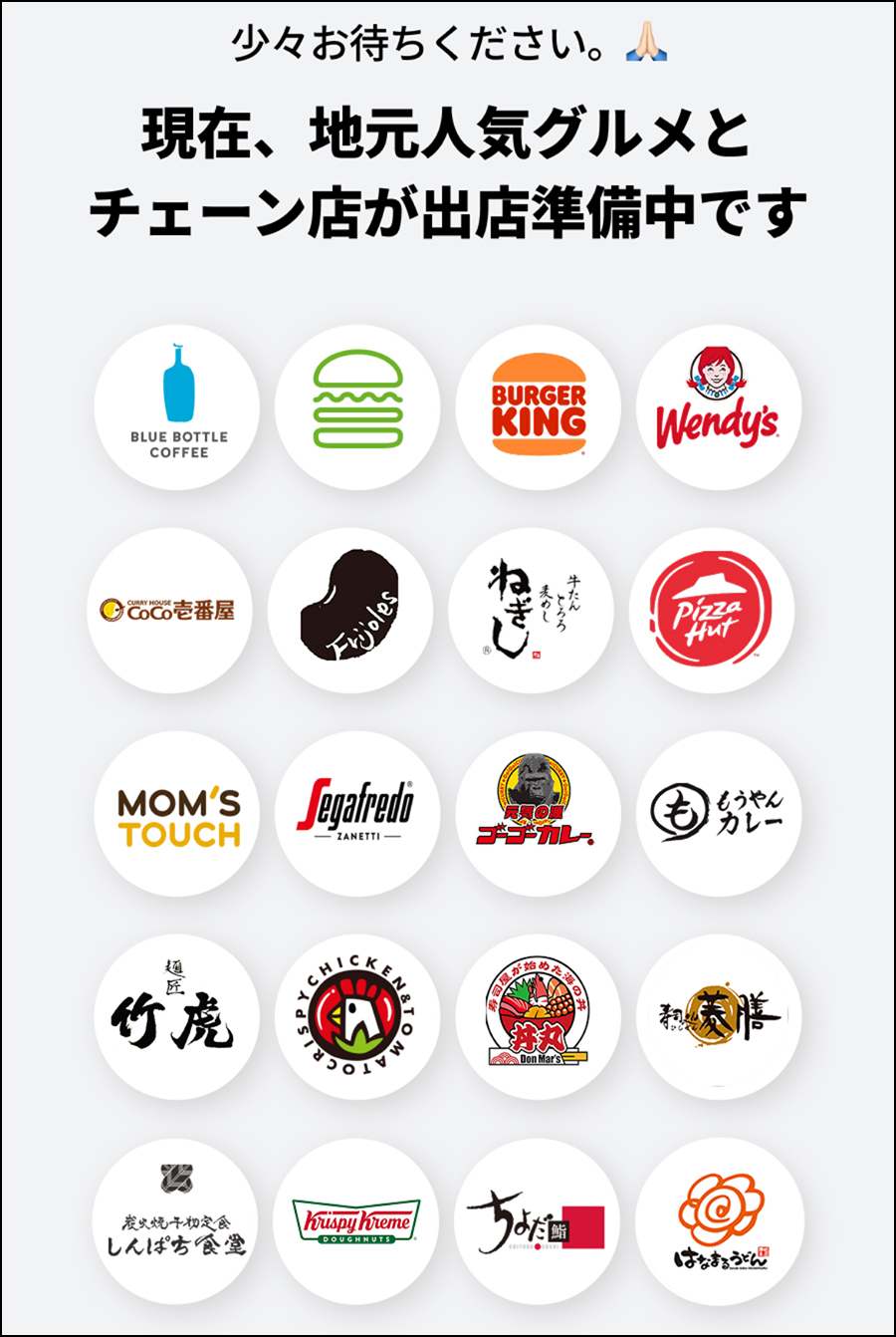 ロケットナウ・加盟店舗ロゴ